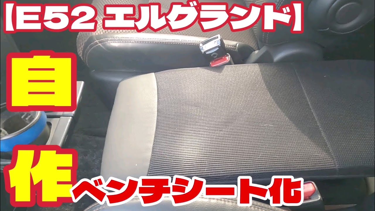 1列目をベンチシート化👍愛犬の為にフルフラットに致しました✨余り物