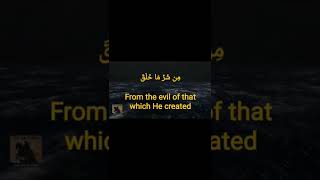 Surah Al Falaq | Silent status | سورة ال فلق | Al Quran Chapter 113 | #shorts