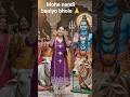 मोहे नन्दी बनयो भोले बाबा का प्यारा भजन#har har mahadev #bam bam bhole #short video 🙏🌺🔱🌺🙏🔱