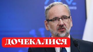 Супер приємні новини з Польщі  - карантин продовжено