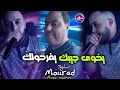 Mourad Sghir Avec Manini Ykhwa Jibk Yefrholk В пёЏ Live SuccГЁs 2025 Mourad Sghir Avec Manini Ykhwa Jibk Yefrholk В пёЏ Live SuccГЁs 2025
