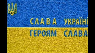 Киев бомбили нам объявили что началася война песня #славаУкраине