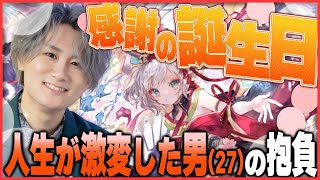 リグゼの配信のサムネイル画像