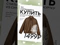 Ждём в СИН на этой неделе и обязательно проверим что вы купили именно кожаную куртку Ждём в СИН на этой неделе и обязательно проверим что вы купили именно кожаную куртку