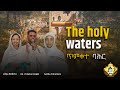 The Holy Waters English Orthodox Tewahedo Hymn 