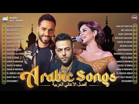           2025 حماقي شيرين رامي جمال