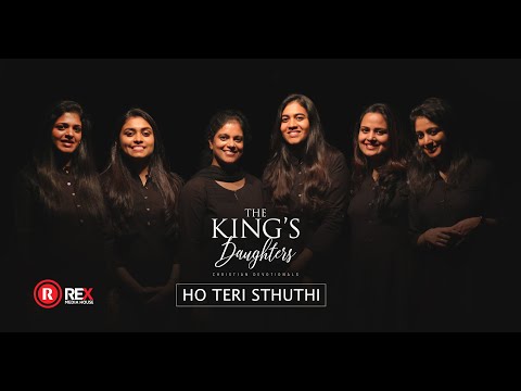 HO TERI STHUTHI  | THE KINGS DAUGHTERS | ALBUM: THE KING'S DAUGHTERS |REX MEDIA HOUSE®©2019