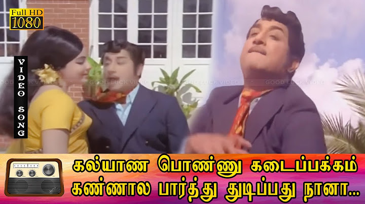 கல்யாண பொண்ணு கடைப்பக்கம் போனா பாடல் HD | சிவாஜி, ஜெயலலிதா இனிமையான காதல் பாடல் .