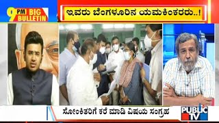 Big Bulletin | HR Ranganath Speaks With Tejasvi Surya On Bed Blocking Scam Operation | May 4, 2021