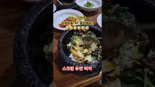 전주비빔밥 좋아하세요?