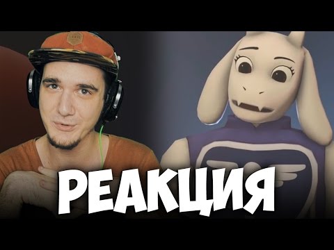 видео: РЕАЛИСТИЧНЫЙ UNDERTALE! (Часть 1) | РЕАКЦИЯ