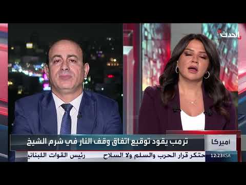قيادي في فتح: خطة ترمب تهدف لكسر العزلة عن إسرائيل