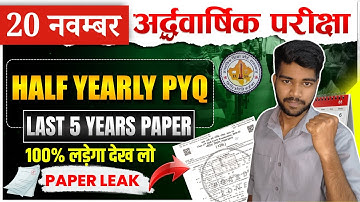 RBSE Half Yearly Paper 2024 🔥 Last 3 Years PYQ PDF Download | Half Yearly Previous Year Question