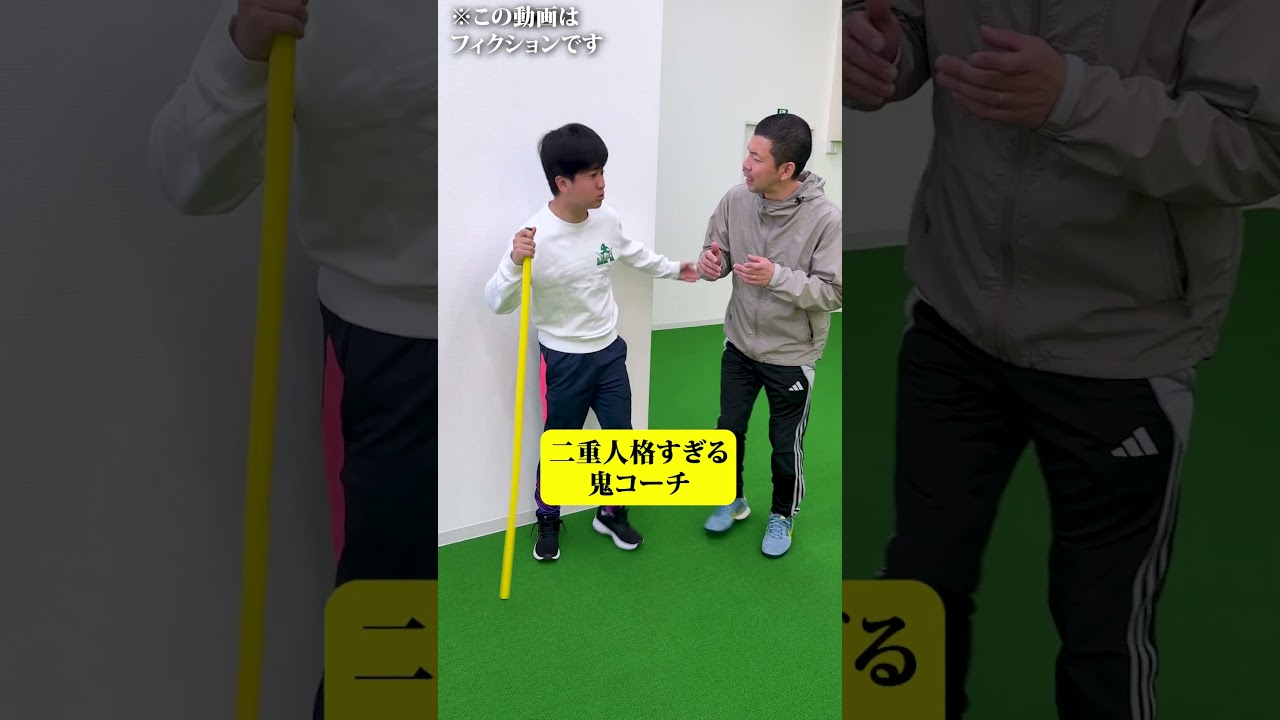 二重人格すぎる鬼コーチ #コント#shorts #ウンパルンパ