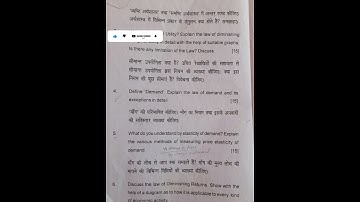 BCOM. 3 SEM.||🙏🦋 MICRO ECONOMICS || LUCKNOW UNIVERSITY ||🦋😍