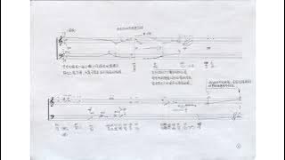 '青山有无 Qingshan Youwu' with score