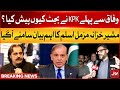 KPK Finance Advisor Muzammil Aslam Statement On KPK 2024-25 Budged | Shehbaz Govt | Breaking News