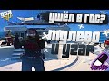 ВЕРНУЛСЯ В ГОС! ТУЛЕВО И УГАР НА GTA 5 RP DOWNTOWN/STRAWBERRY/VINEWOOD/BLACKBERRY/LAMESA/ECLIPSE