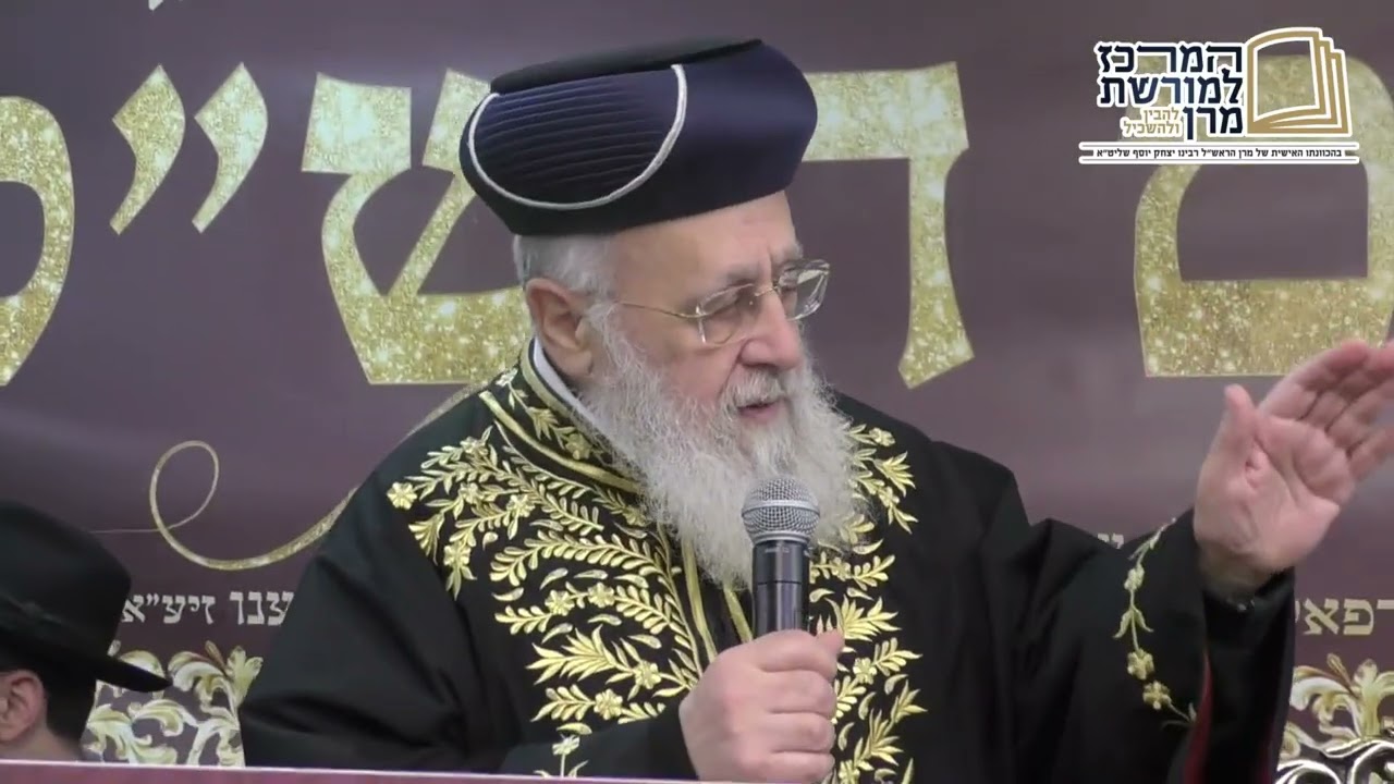 מרן הרב יצחק יוסף בסיום הש"ס והכנסת ספר תורה בישיבת לב אליהו | כג טבת תשפ"ו