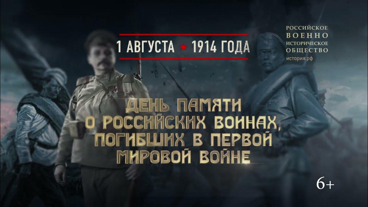 1 августа 1914 года событие. Потакание войнам в государях. Французы о русских после битвы на марне. Вступление в войну японии. 15 августа 1914.