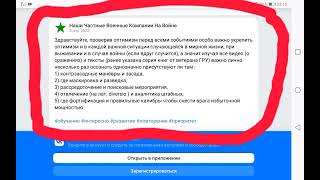 Со всем уважением ... Как спасти солдат? Кто научит генштаб и спецслужбы уничтожать предателей ?