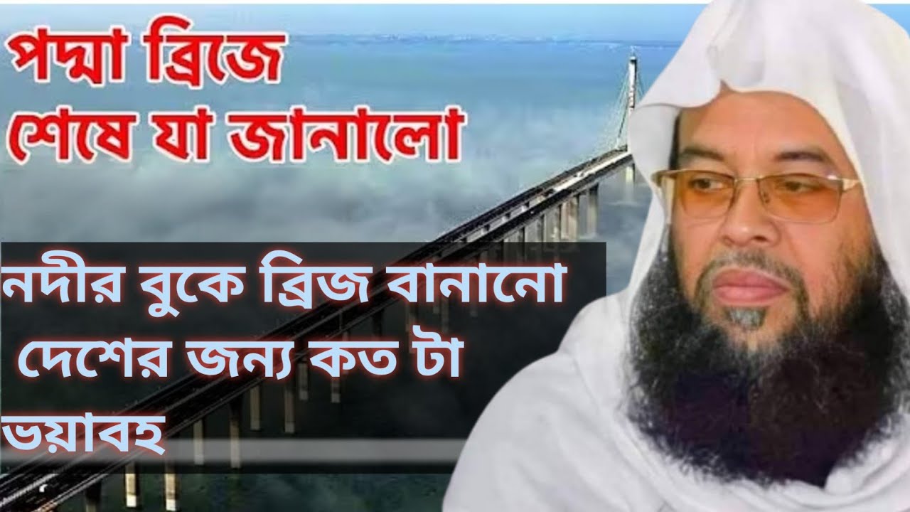 উন্নয়নের নামে নদী হত্যা! ব্রিজ কিভাবে দেশের জন্য ভয়াবহ হয়ে উঠছে