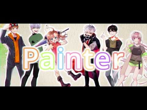 【合唱コラボ】Paintër【声真似主１２人で歌ってみた！】
