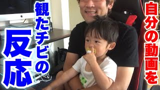 自分（チビMAX本人）が出ている動画を観た時の反応【マックス鈴木】