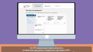 Электронный ЗАГС Электронный ЗАГС