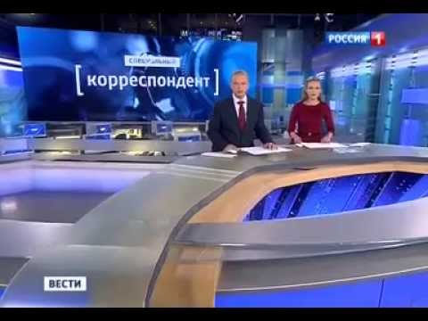 Вести россия 1 2011. Вести Россия 1 2020. Вести Россия 1 21:55 2014. Вести Россия 2008.