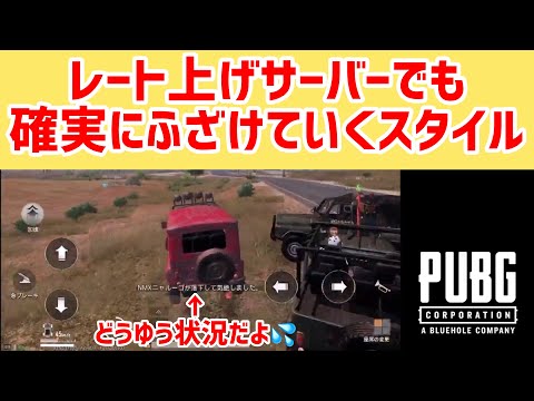 Pubgモバイル Duoる お猫さんとともに Youtube