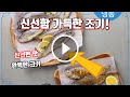 ❤️추천 조기 신선하고 맛있는 제주 참조기, 지금 바로 구매하세요! 🐟✨