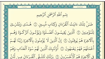 ابراهيم الاخضر سورة النمل كاملة مكتوبة HD