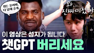 ChatGPT와의 음성 대화를 이젠 얼굴을 보고 한다고? 근데 공짜? ㄷㄷㄷ