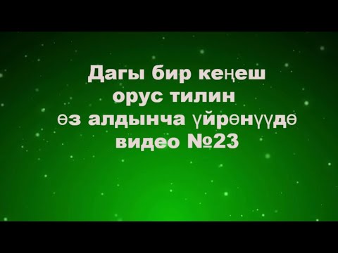 Video: Өз алдынча байланыш деген эмне?