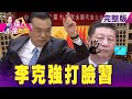 5588億人民幣債券將到期 中國房企將成下一個未爆彈？「你要的我都全都給你」京東方擴廠合肥政府炒底大賺百億RMB 終於出手！林郭文艷遭提解任訴訟大同經營權還有變數？-【這！不是新聞】20200707