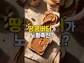 땅콩버터가 노화 촉진?