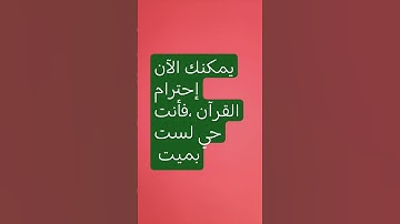 #ماهر_المعيقلي قرآن كريم. صوت جميل رائع #تيك_توك #القزابري #راحة_نفسية #لايك #الرحمن #ترند #دويتو اا