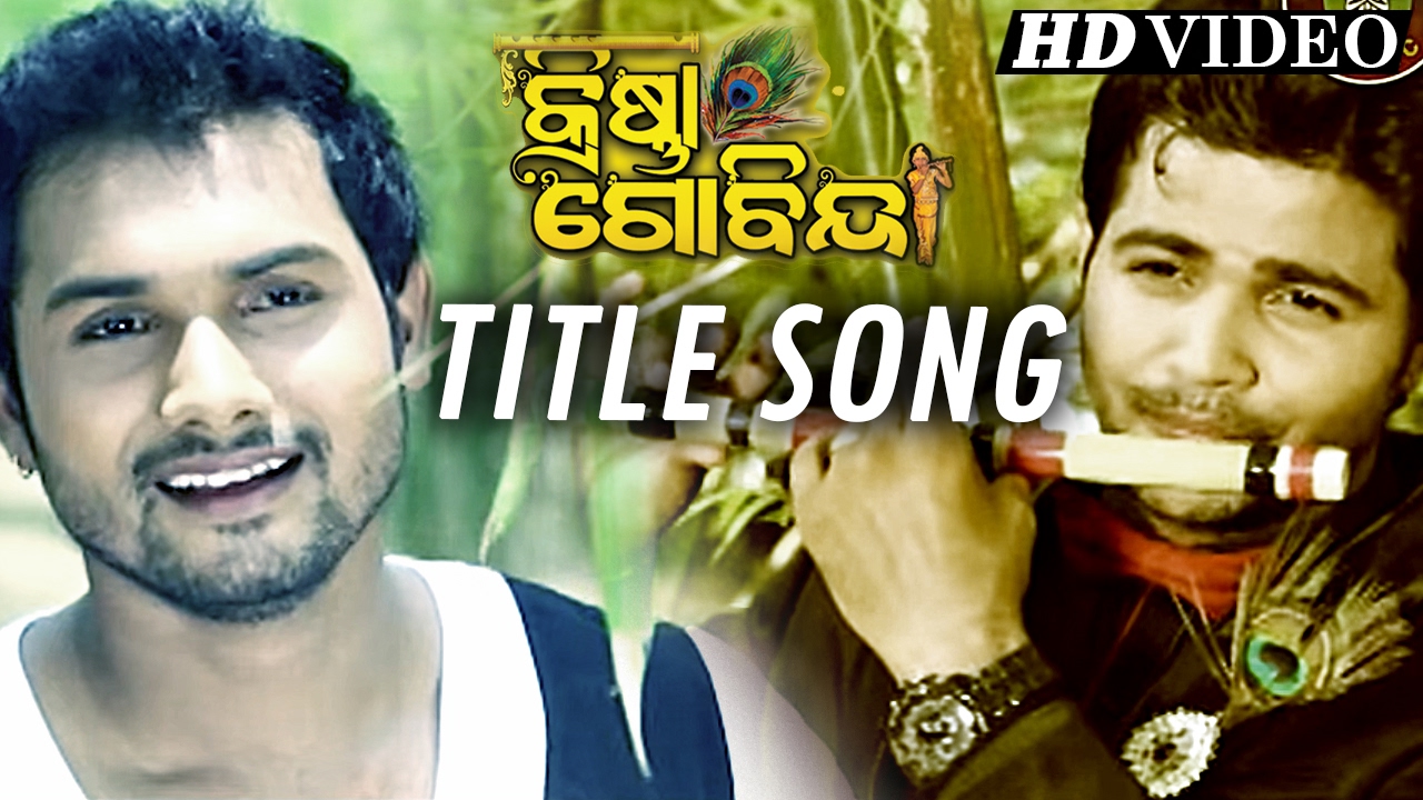 Love Song- TO PREMARE MUN | KRISHNA GOVINDA I Suraj, Mantu | Sidharth TV