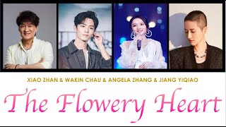 [Eng/Pinyin Lyrics] 肖战 Xiao Zhan & Wakin Chau & Angela Zhang & 蔣一侨 ‘花心/Hua Xin/ Flowery Heart ’