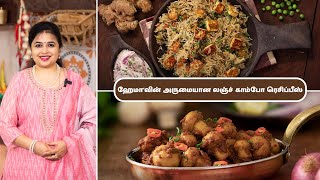 TamilCooking