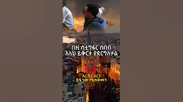ይሄን ዱአ ያለ ሰው በኡስታዝ አቡ ሀይደር ሀፊዘሁአሏህ 