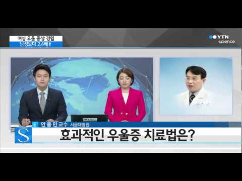 여성 우울증 외래진료, 남성보다 2.4배↑…원인과 예방법은? / YTN 사이언스