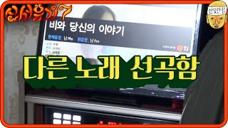 기상 미션은 순조롭게 엉망진창 구리구리 박살 나는 중 | 신서유기7 tvNbros7 EP.4