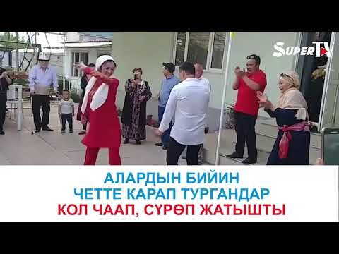 Айпери Кубик кызы