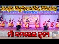 Ssvm titilagrh annual function 202324 maa samale e dance 