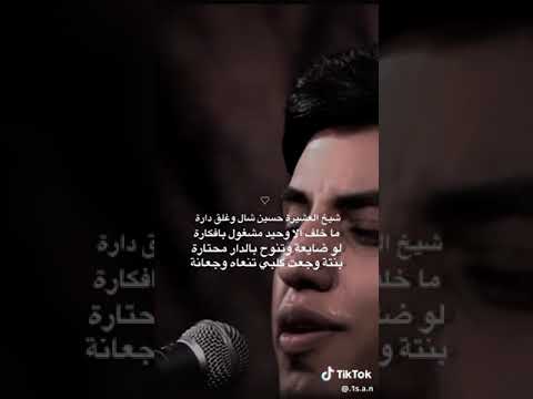 مسرع مشة ولا دار مسلم الوائلي
