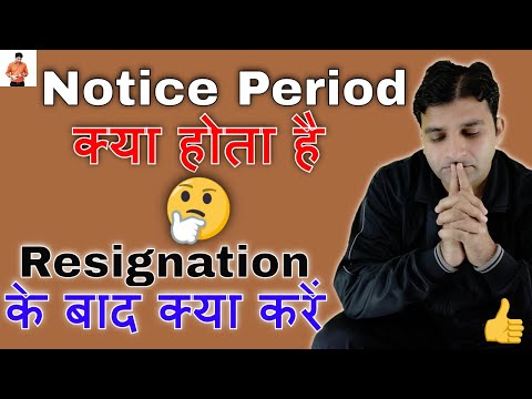 Notice Period क्या होता है,  Notice Period पूरा करना चाहिये या नही, Resign के बाद क्या करते हैं