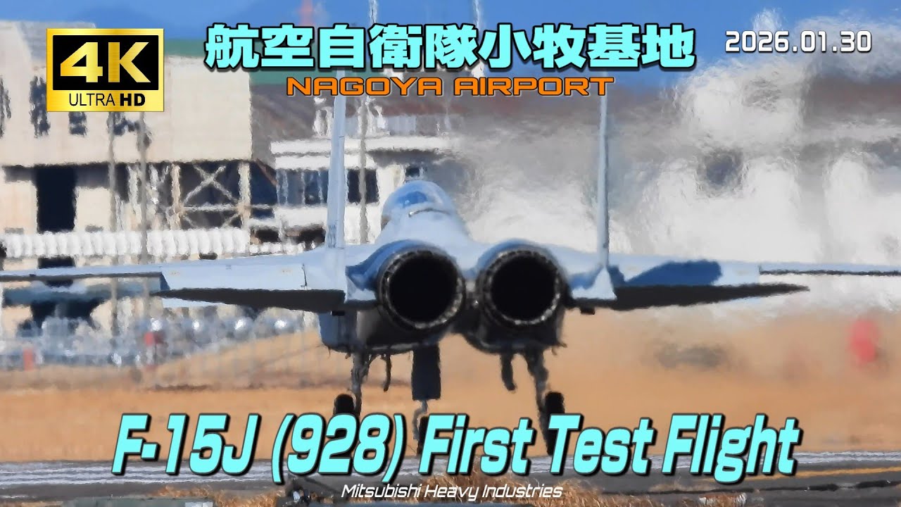 4K】航空自衛隊小牧基地 F-15J (928) First Test Flight - YouTube 4K】航空自衛隊小牧基地 F-15J (928) First Test Flight - YouTube