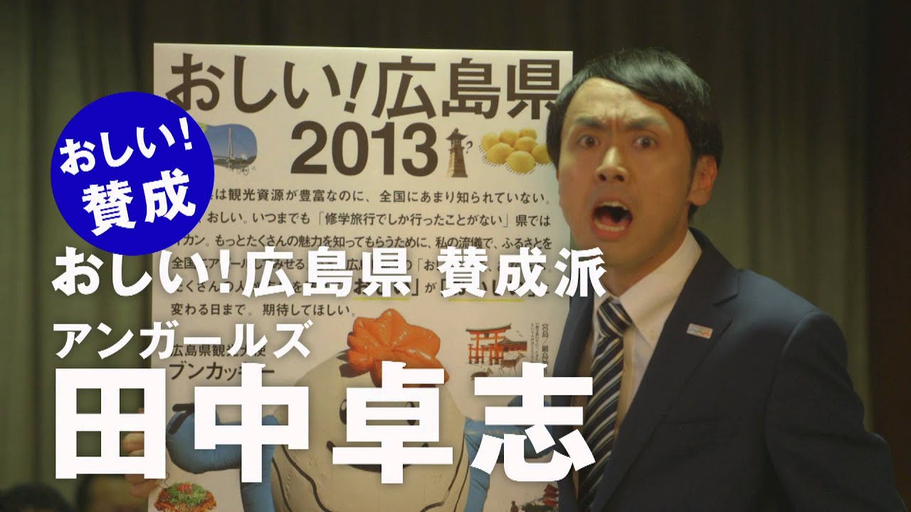 おしい 広島県 The Movie2 15秒予告編 Youtube おしい 広島県 The Movie2 15秒予告編 Youtube